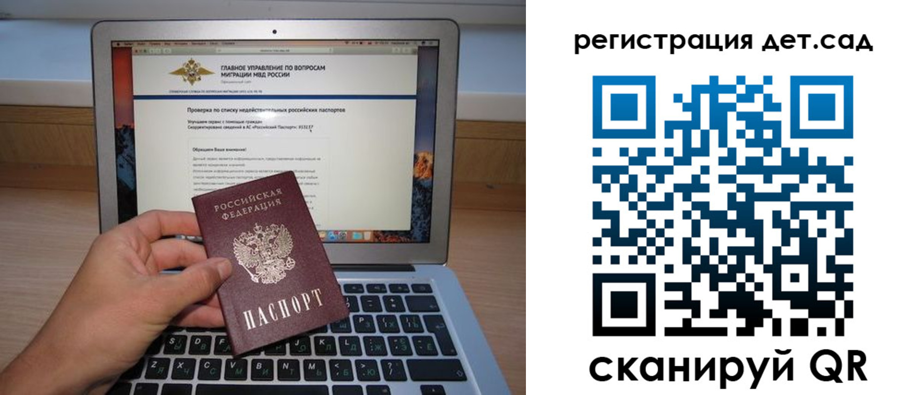 временная регистрация поиск в Железноводске