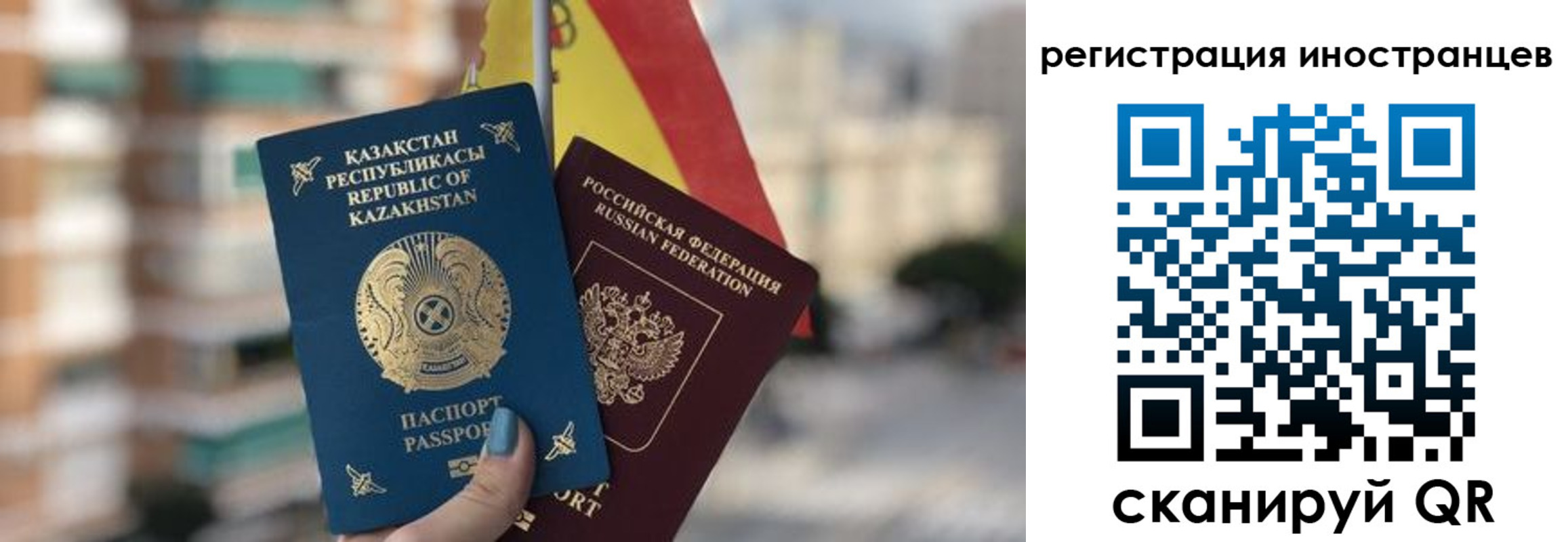 прописка паспорт в Железноводске