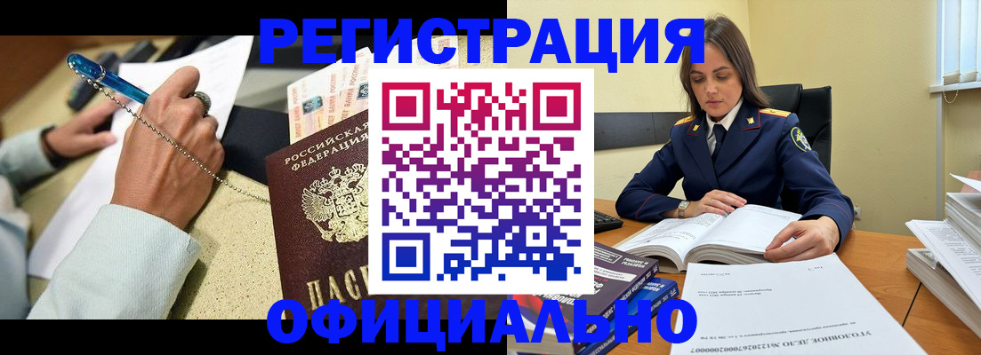 прописка ребенка в Железноводске