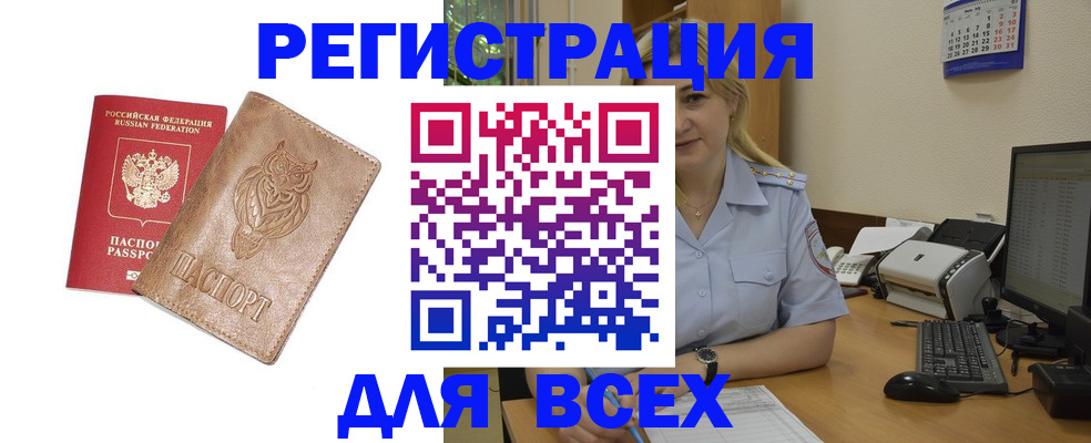 прописка для школы в Железноводске